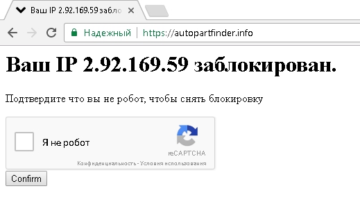 apf.blackhole страница блокироваки